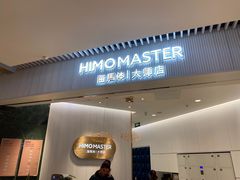 -海马体照相馆(环贸iapm大师爱情店)