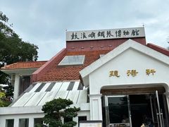 -鼓浪屿钢琴博物馆