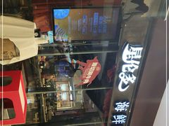 -星伦多 自助料理(圆融店)