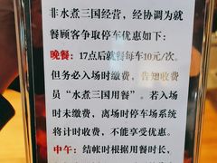 -水煮三国·川鲁江湖菜(香山店)