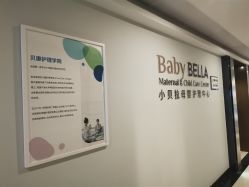 -baby bella小贝拉母婴护理中心(珠海希尔顿店)