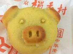 -稻香村(前门公交站店)