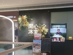 -天河领展广场