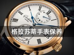 -名表维修服务中心(信兴广场地王大厦店)