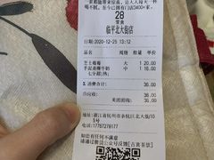 账单-古茗(临平北大街店)