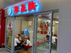 门面-振鼎鸡(天钥桥路店)