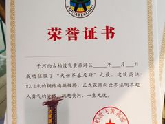 -古柏渡飞黄旅游区