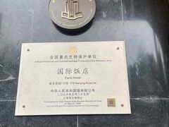 -国际饭店·帆声西饼屋(黄河路店)