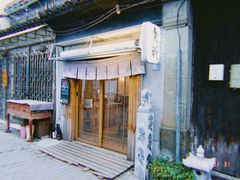 -食戟