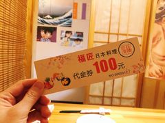 -福匠日本料理(人民路店)