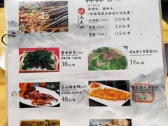 菜单-古真记钵钵鸡(总店)