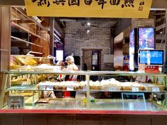 -新兴园饺子馆(河南街店)