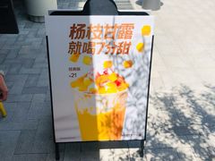 -7分甜(观前碧凤坊店)