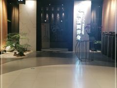 -璞·澐间影院式足道SPA(尚悦湾店)