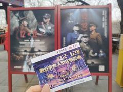 -《12·12》西安事变大型实景演出