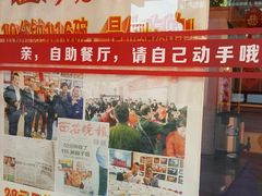 -乡党臊子面(丰庆公园店)