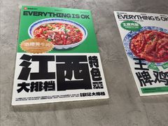 -欧记大排档·景德菜(上海首店)
