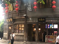 门面-麦当劳(南后街店)