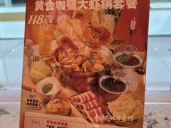 -邵汇大虾(甘井子万达店)