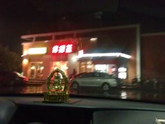 门面-肯德基(大兴火车站店)