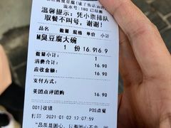 -黑色经典臭豆腐·湖南特产(坡子街店)
