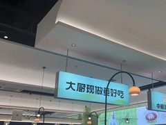 -川人百味(亿合城店)