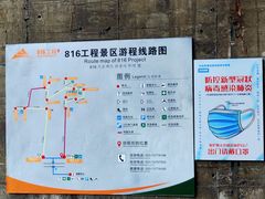 -816工程景区