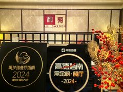 -利苑酒家(宜安广场店)