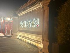 -北京湖广会馆