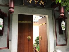 -松云泽