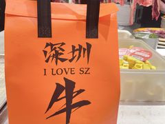 -潮汕大目牛肉火锅(皇岗旗舰店)