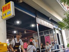 -杨婆婆烤肉(文昌阁店)