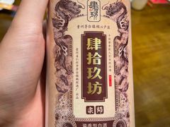 -弓虽昌焖烧鸡(大竹林店)