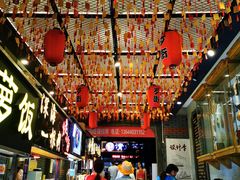 -歹街(金成店)