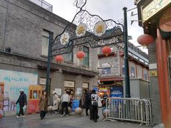 -天福号(前门店)