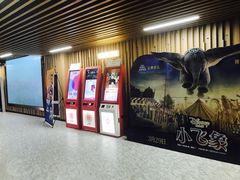 等候区-几何影城观前街店(全激光影厅)