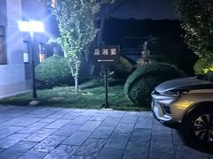 -品湘宴·湖南宁乡菜