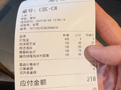 -方圆春湘小馆