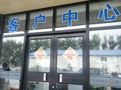 -北京市二清机动车检测场有限公司