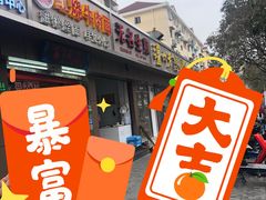 -无名生煎(昌里东路)