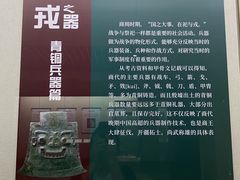 -安阳博物馆