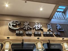 -浅海洗浴