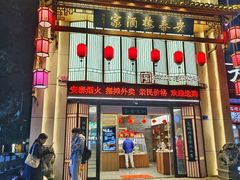 -安泰楼·佛跳墙创始人·传统闽味早茶·酒楼(三坊七巷闽菜地标店)