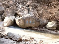 -崂山九水游览区