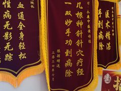 -名医堂永康中医·推拿正骨·针灸·艾灸