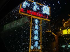 -顺德哥卜卜贝(旗舰店)