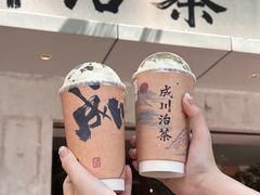 -成川茶店·潮汕工夫浓茶(万象店)