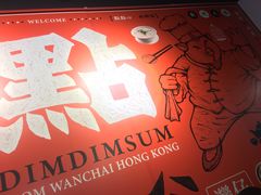 -点点心点心专门店(湾仔店)