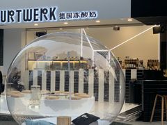 -JW德国冻酸奶Frozen Yogurt(龙湖成都滨江天街店)