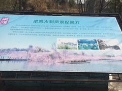 -梁鸿国家湿地公园